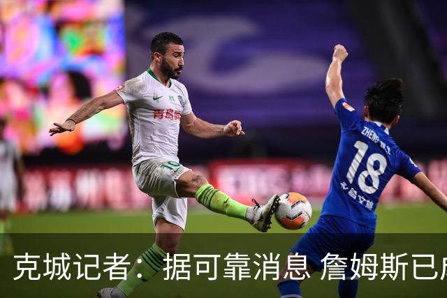 克城记者：据可靠消息 詹姆斯已成为阿克伦火石高尔夫俱乐部会员