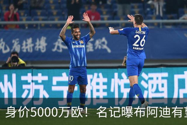 身价5000万欧！名记曝布阿迪有望接班罗德里，曼城抢签世界杯超新星