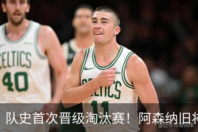 队史首次晋级淘汰赛！阿森纳旧将双响+队史第1人 科特迪瓦2-0库拉索