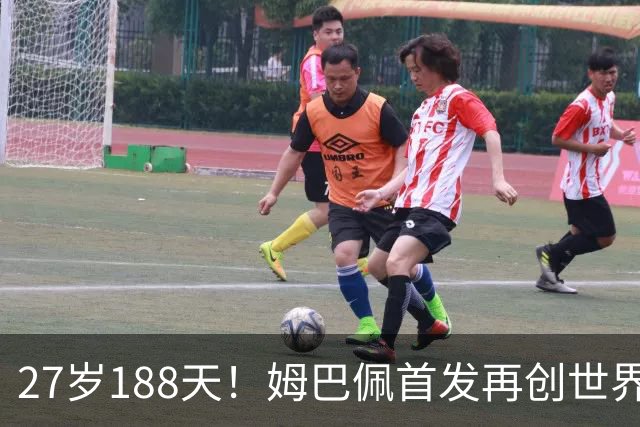 27岁188天！姆巴佩首发再创世界杯历史 还有什么待破