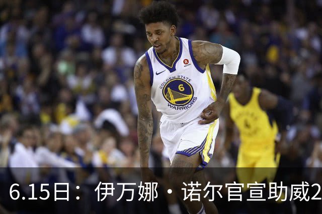 6.15日：伊万娜·诺尔官宣助威2026世界杯，昔日网红球迷转型DJ闯荡乐坛